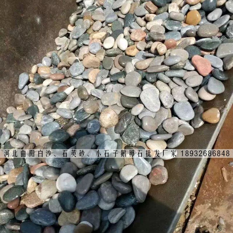 天然鹅卵石批发厂家,鹅卵石铺路石子大量现货销售价格